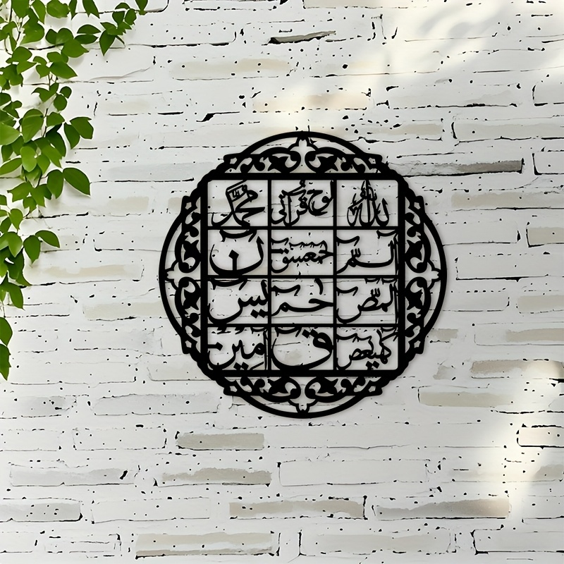 Art & Craft Teacher Vacancy - CIFBUY Iron Wall Art Islamic Arabic