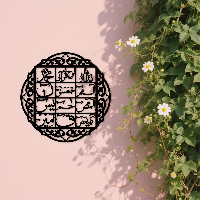 CIFBUY Iron Wall Art Islamic A - đánh giá và giá Art & Craft Teacher Vacancy