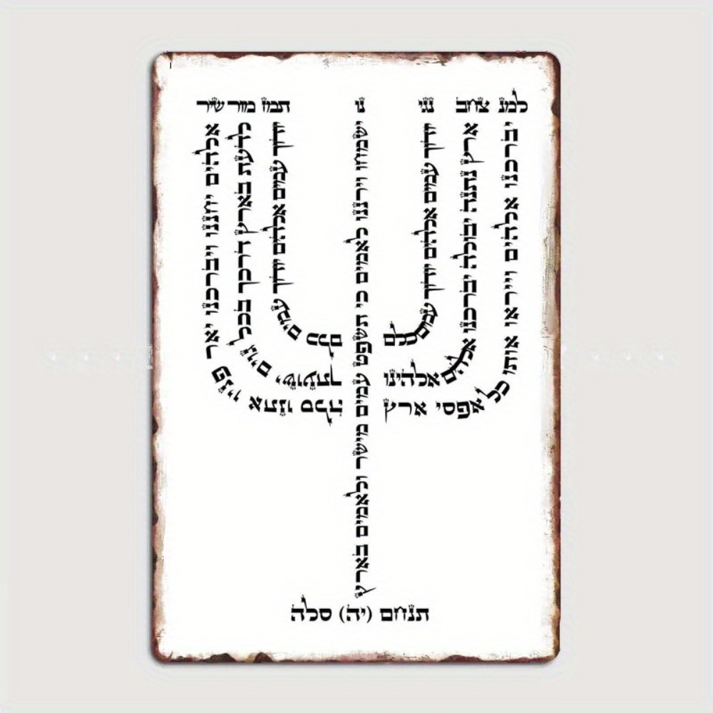 CIFBUY Vintage Hebrew YHVH Alu - đánh giá và giá Art & Craft Teacher Vacancy