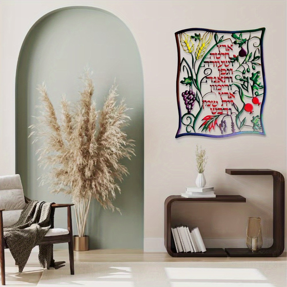CIFBUY Metal Wall Art Jewish S - đánh giá và giá Art & Craft Teacher Vacancy
