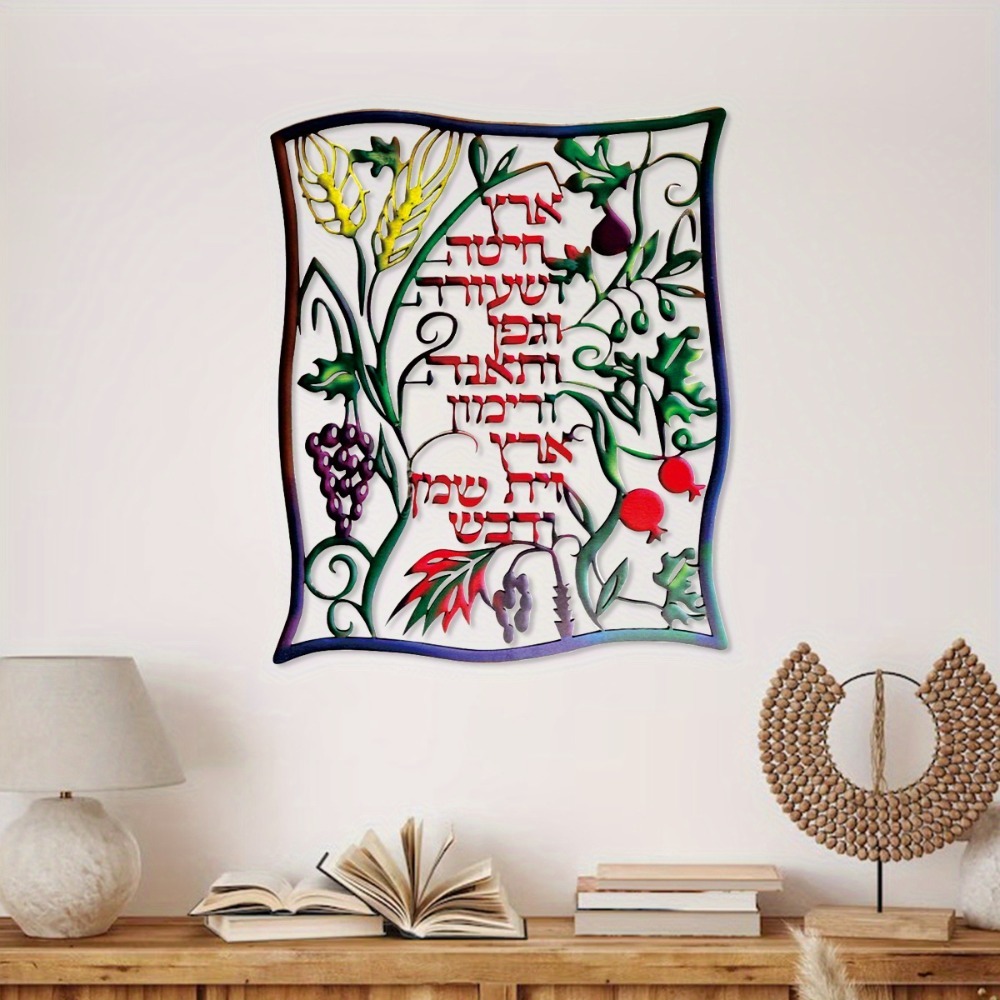 CIFBUY Metal Wall Art Jewish S - đánh giá và giá Art & Craft Teacher Vacancy