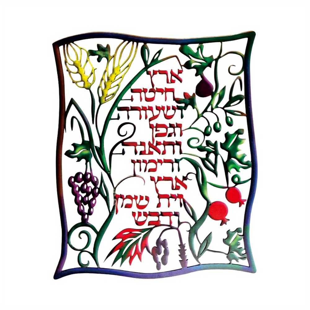 CIFBUY Metal Wall Art Jewish S - đánh giá và giá Art & Craft Teacher Vacancy
