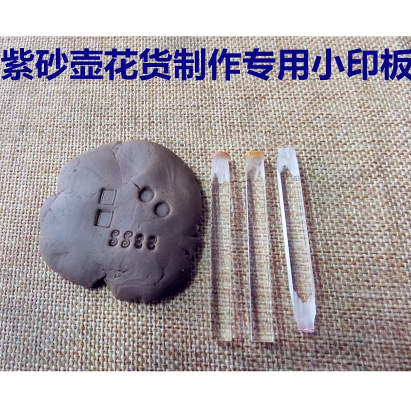 Small Impression Plate for Pot - đánh giá và giá Art Craft Logo
